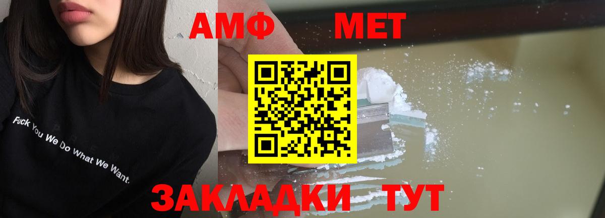 АМФЕТАМИН  АМФ 98%  Вход с VPN  Тосно 