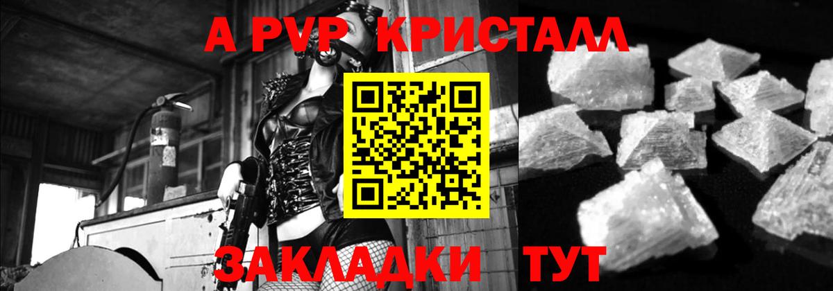 APVP VHQ  Вход с VPN  Тосно  А ПВП VHQ  Alfa_PVP Crystall 