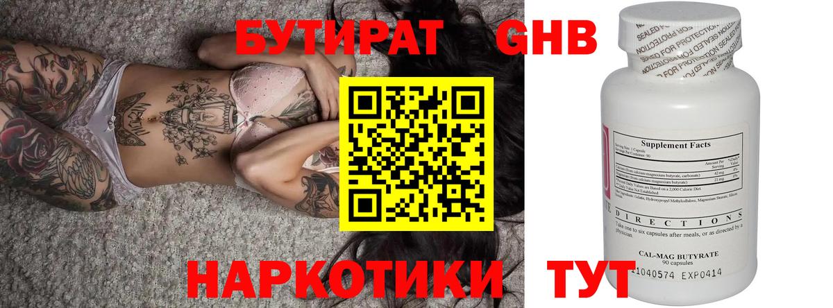 Тосно  БУТИРАТ GHB  Вход с VPN 