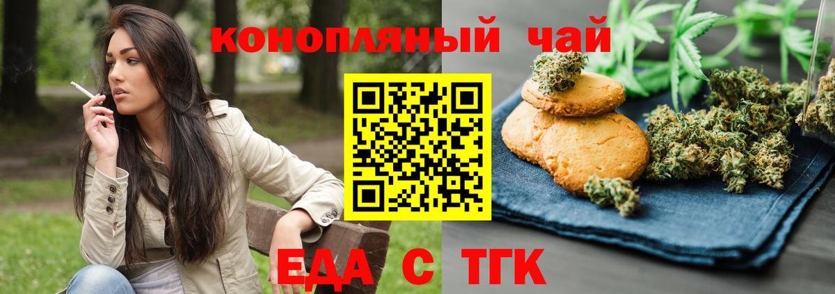 Canna-Cookies марихуана  Вход с VPN  Тосно 