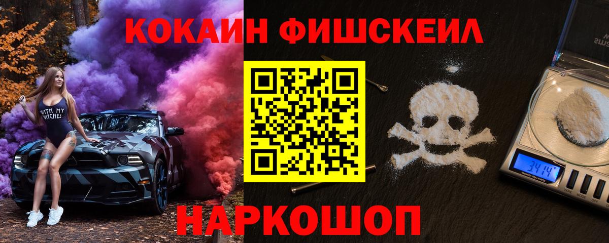 Cocaine Эквадор  Вход с VPN  КОКАИН  Тосно  Кокаин Fish Scale 