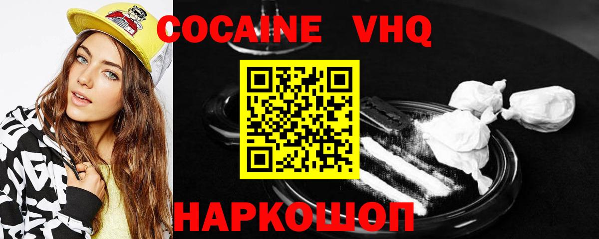 КОКАИН Колумбийский Тосно