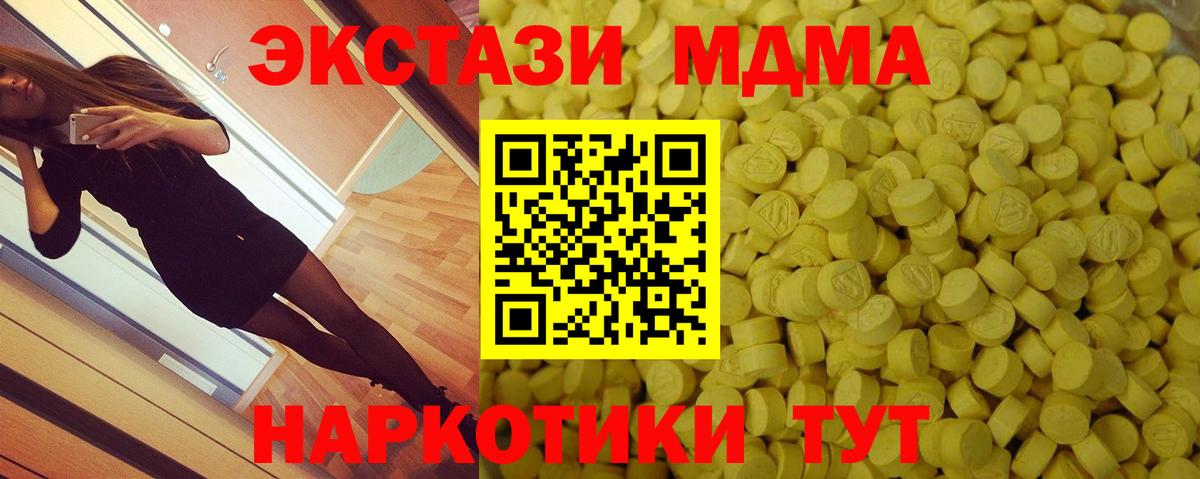 Экстази 300 mg  ЭКСТАЗИ 280мг  Вход с VPN  Тосно 