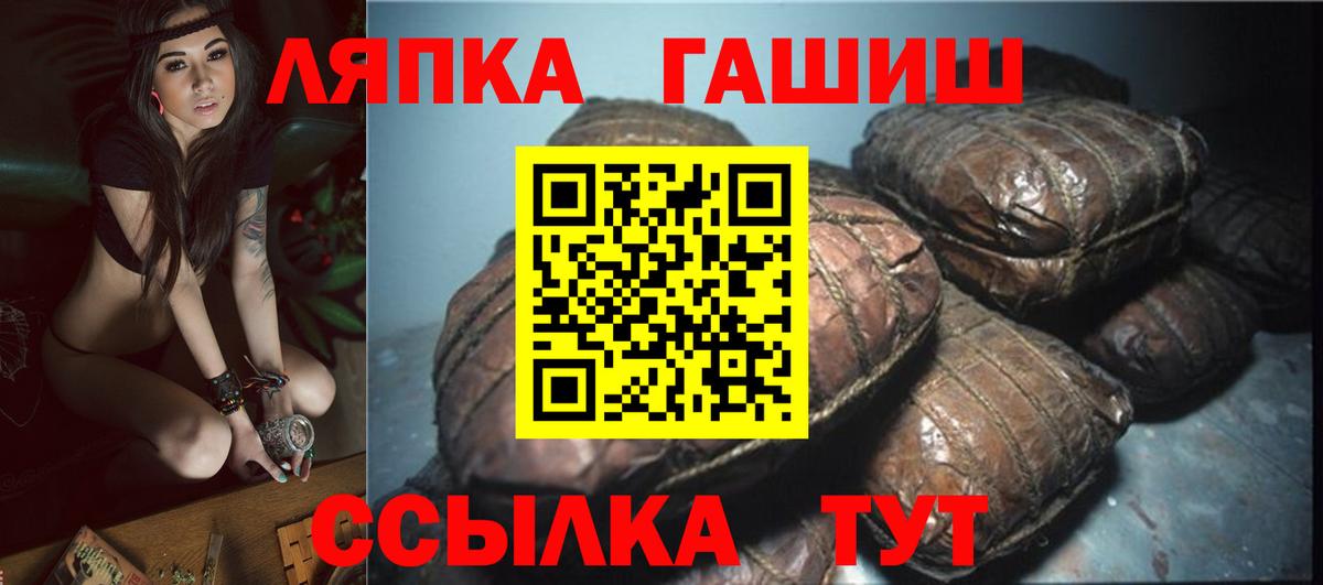 ГАШИШ Cannabis Тосно