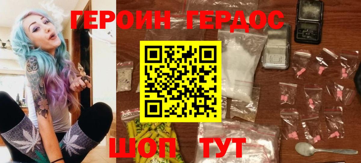 Героин VHQ  Вход с VPN  ГЕРОИН  Тосно 