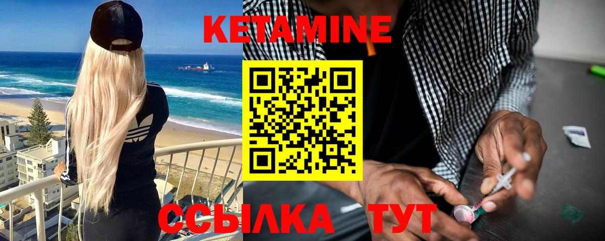 Тосно  КЕТАМИН ketamine  Вход с VPN 