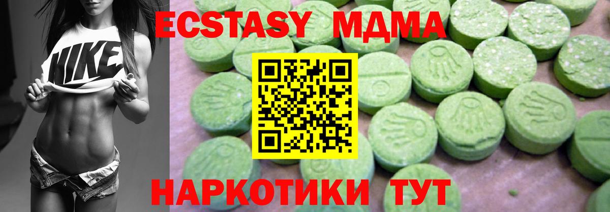 Тосно  MDMA кристаллы  Вход с VPN 
