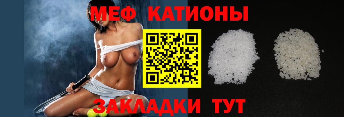 Тосно  сколько стоит  МЯУ-МЯУ  Вход с VPN  МЕФ VHQ 