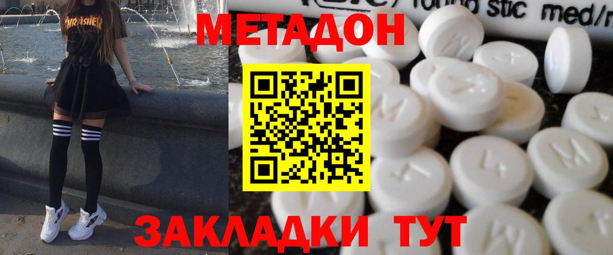 Тосно  blacksprut ONION  Вход с VPN  Метадон methadone 