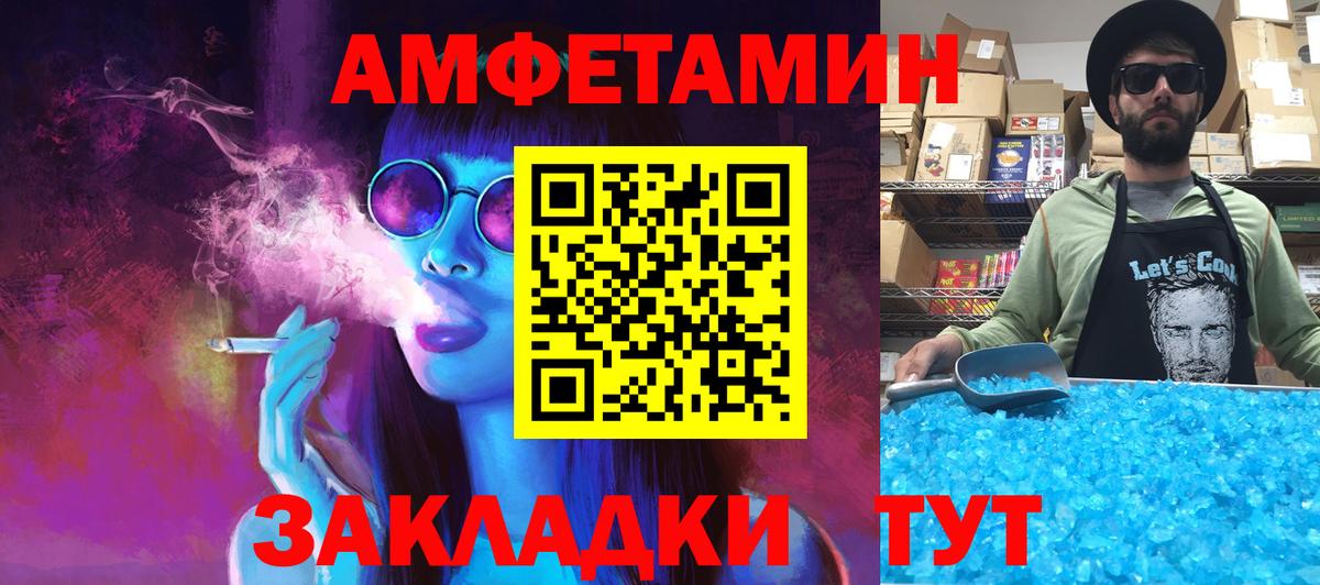 Тосно  Первитин пудра  Вход с VPN  МЕТАМФЕТАМИН  Первитин пудра 