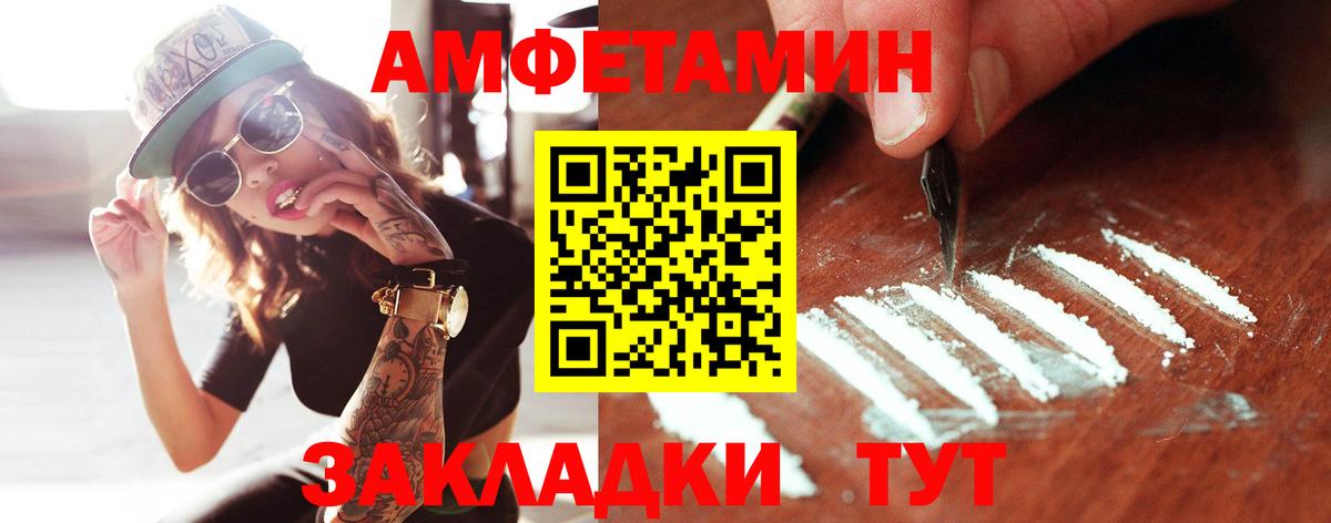 МЕТАМФЕТАМИН мет Тосно