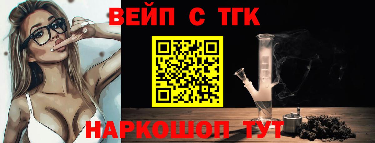 Тосно  Дистиллят ТГК жижа  Вход с VPN  ТГК концентрат 